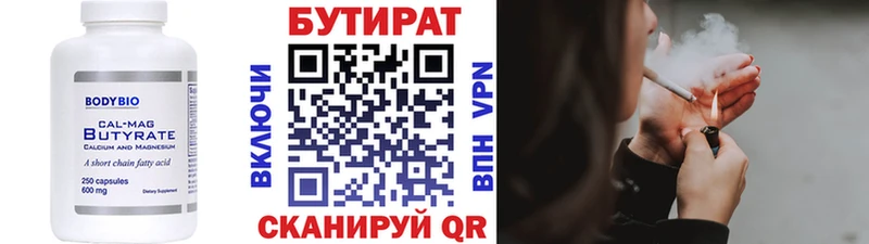 купить  цена  Ухта  БУТИРАТ жидкий экстази 