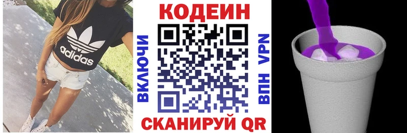 OMG вход  Ухта  Кодеин Purple Drank  купить наркотик 