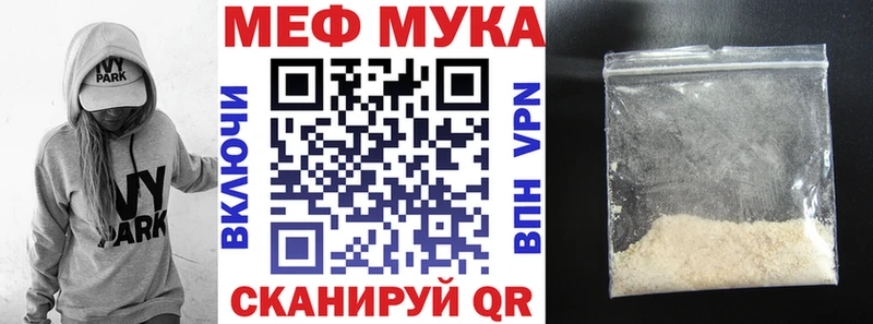 МЯУ-МЯУ mephedrone  Ухта 